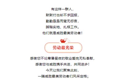 榜样就在身边，向凯发k8天生赢家一触即发最美劳动者们致敬！